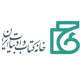 موسسه خانه کتاب و ادبیات ایران